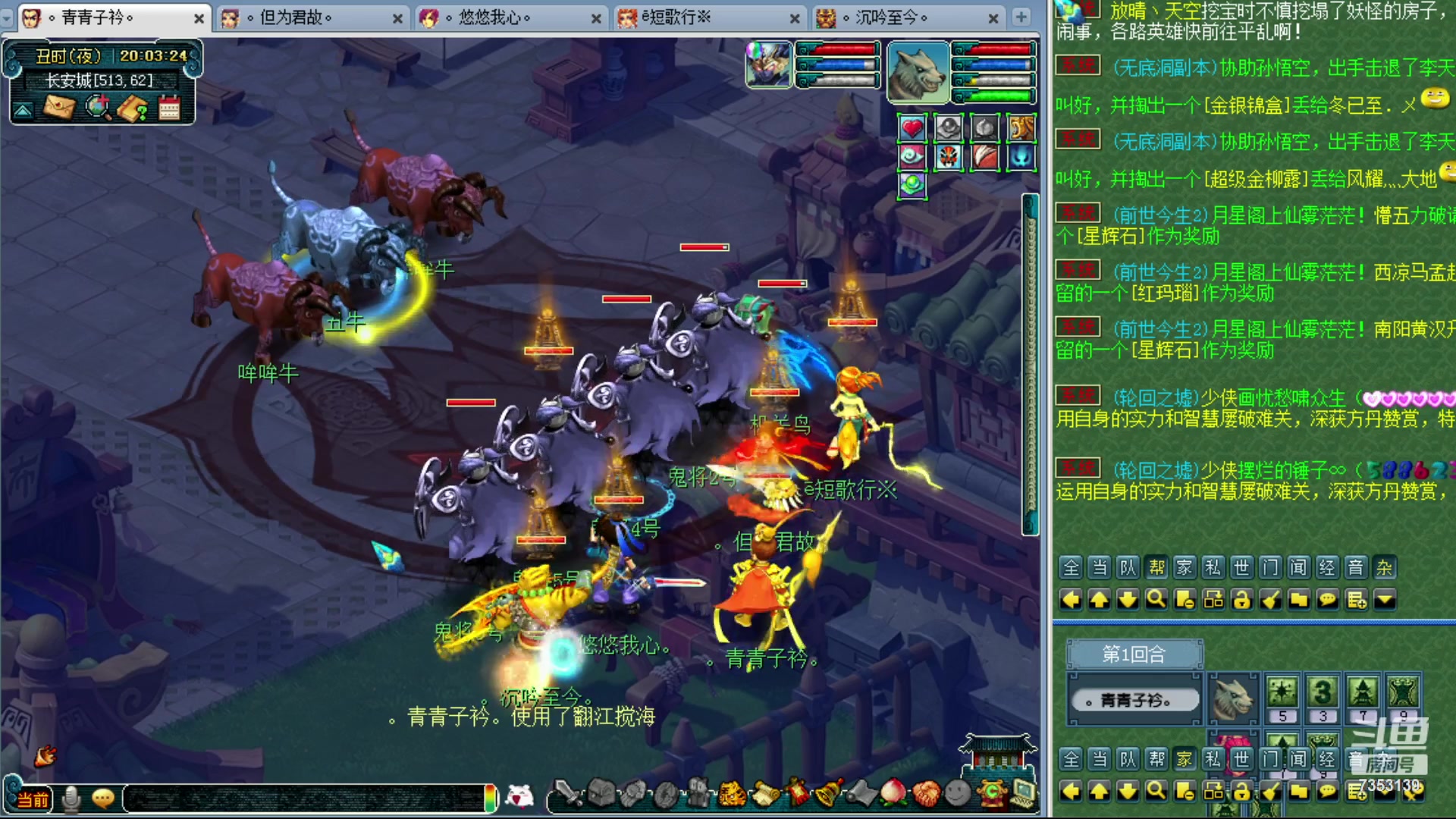 【2024-01-18 19点场】o山星o：香山红叶，飞升129五门！