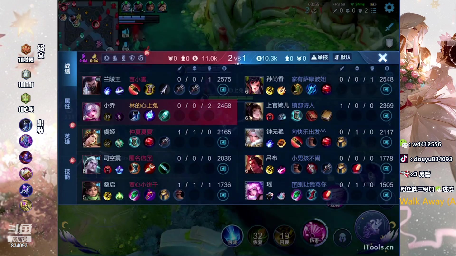 【2024-01-18 15点场】小飞Avery：国服小乔：学小飞 看小乔！