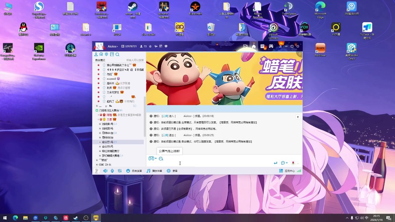 【2024-01-16 19点场】三酒OuO：永远都要做一束光