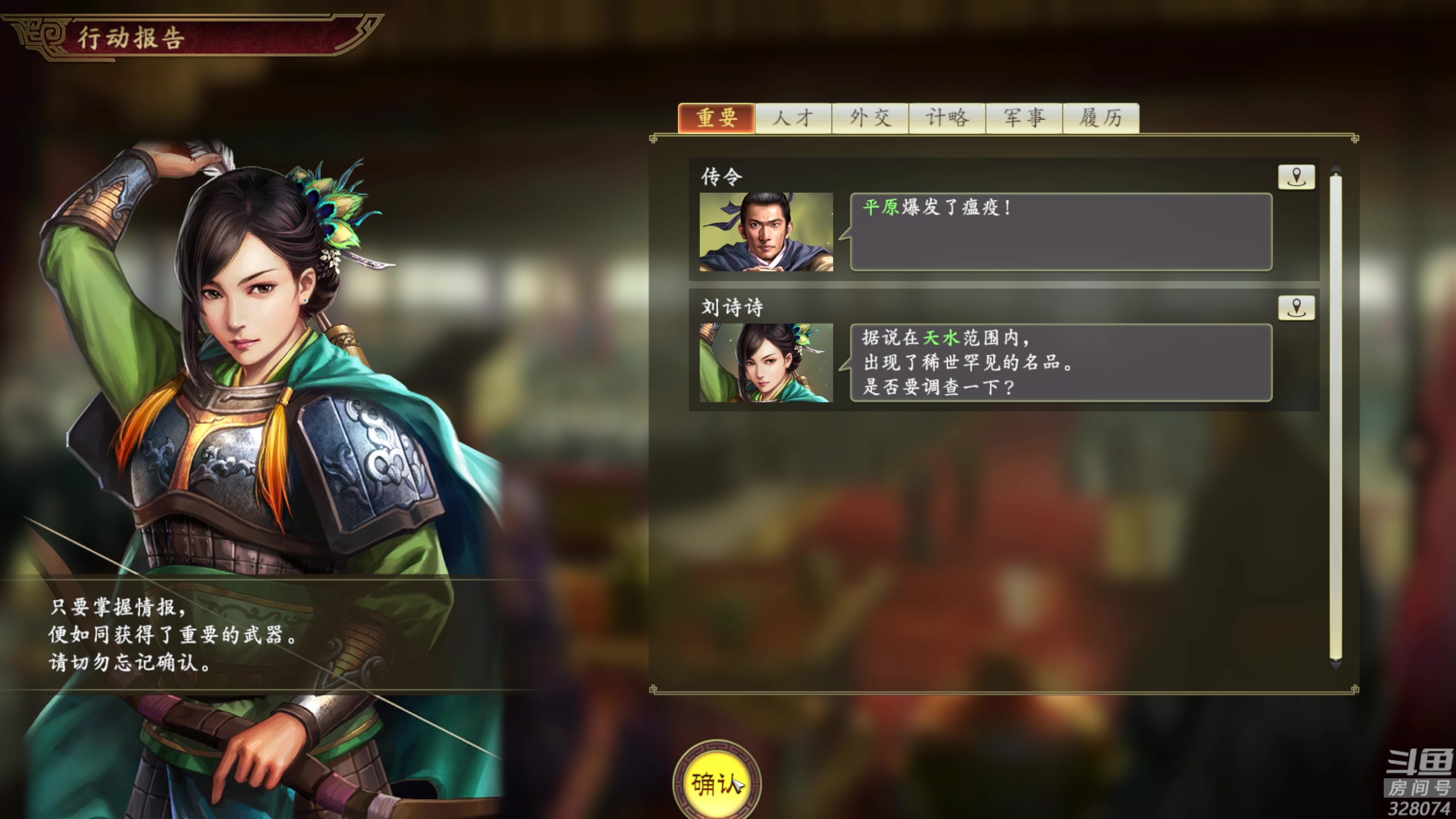 【2024-01-17 23点场】天涯凝望：日常 匡扶汉室