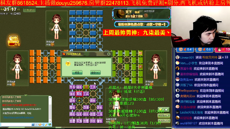 【四国军棋】神机小诸葛的精彩时刻 20240118 21点场