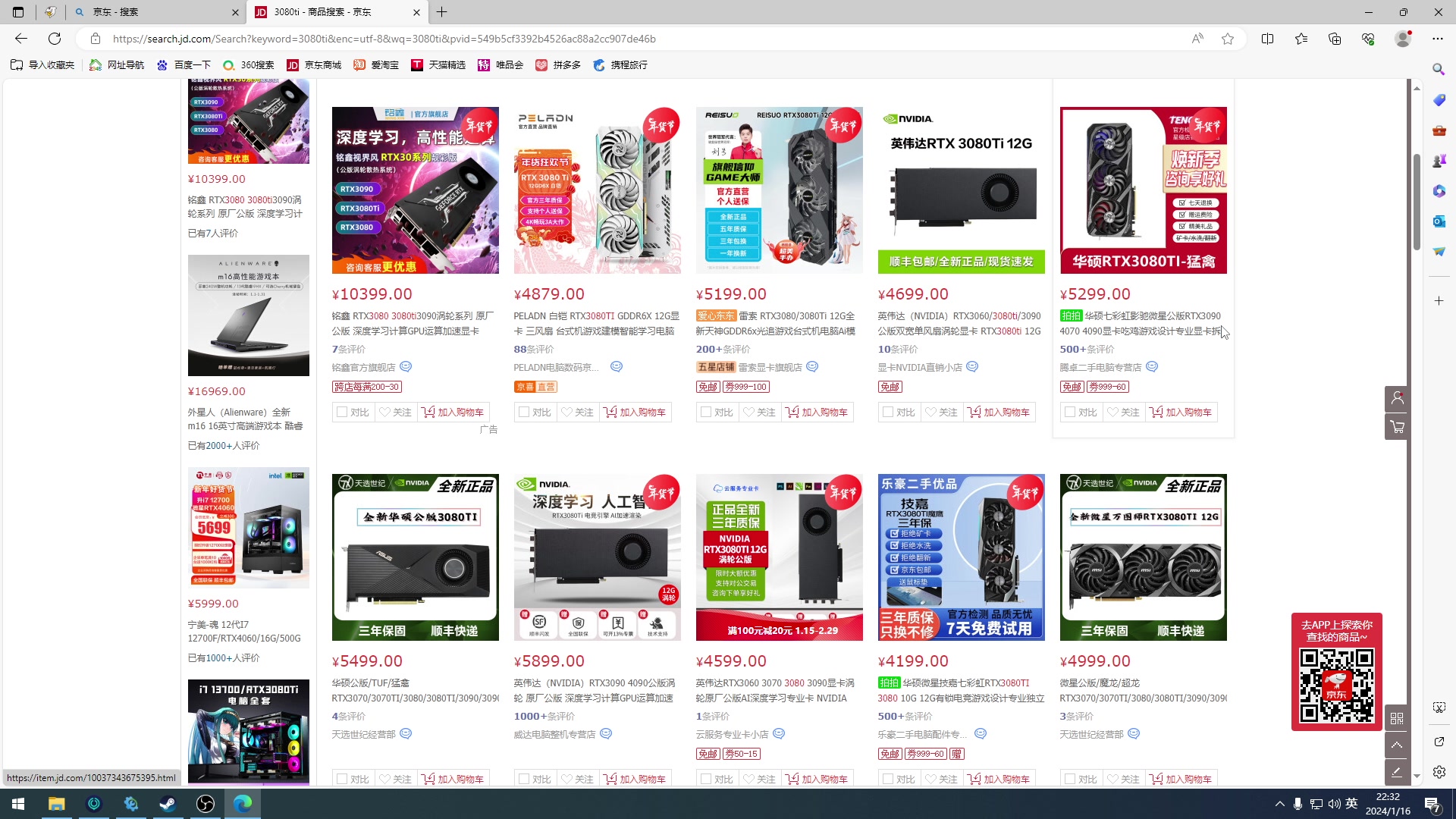 【2024-01-16 22点场】三酒OuO：永远都要做一束光