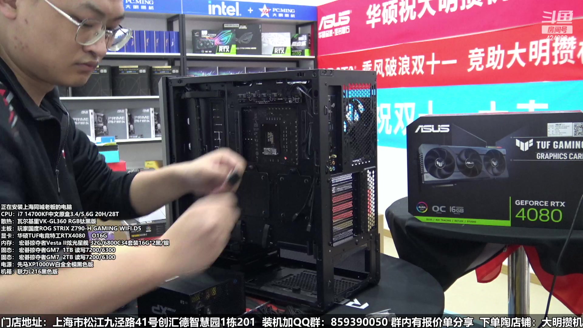 【2024-01-18 12点场】上海大明海：【大明攒机】年货节装机活动开启啦