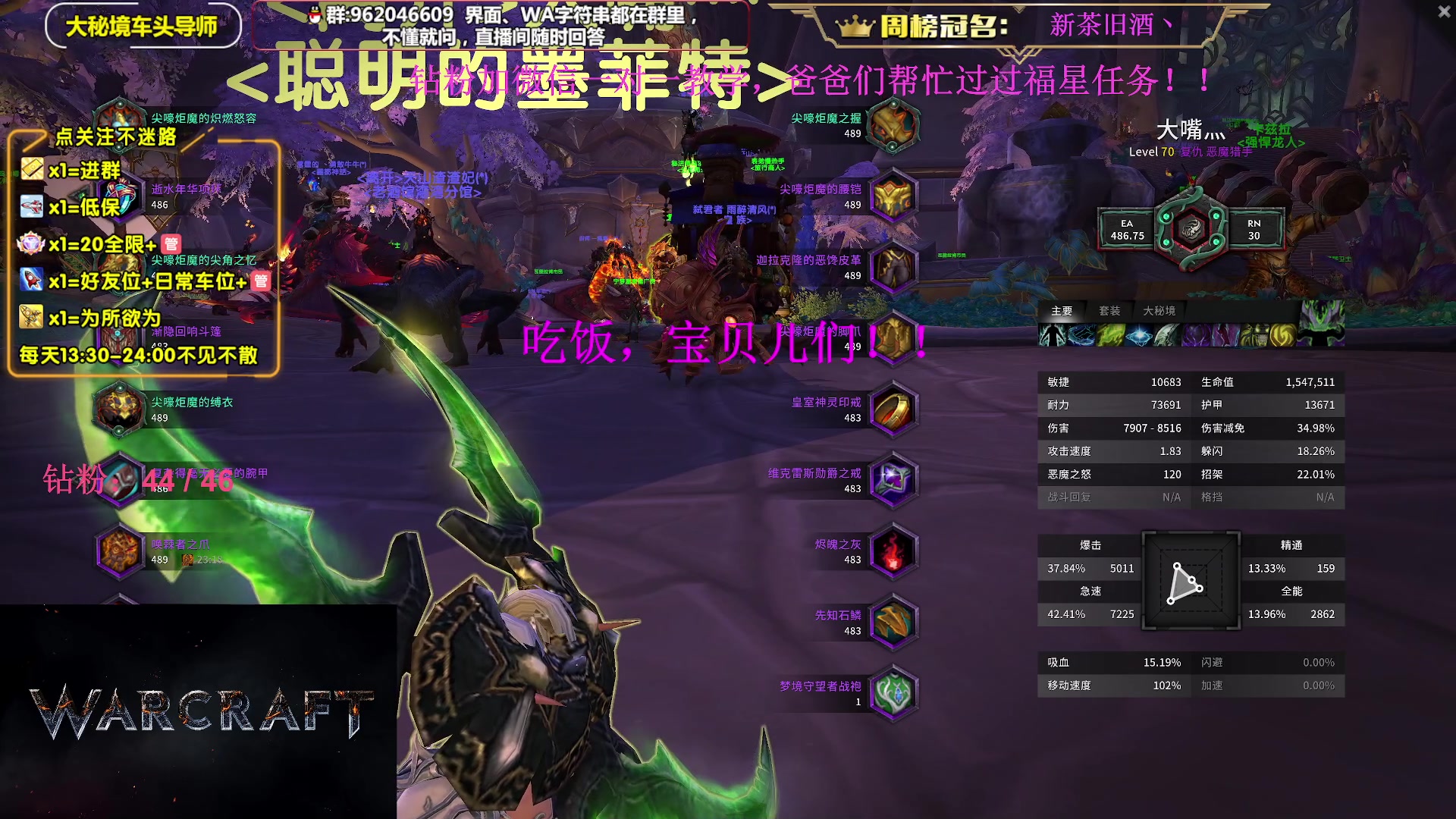【2024-01-17 17点场】大嘴geigei：大嘴：开门/补分啦，大秘境单刷导师！
