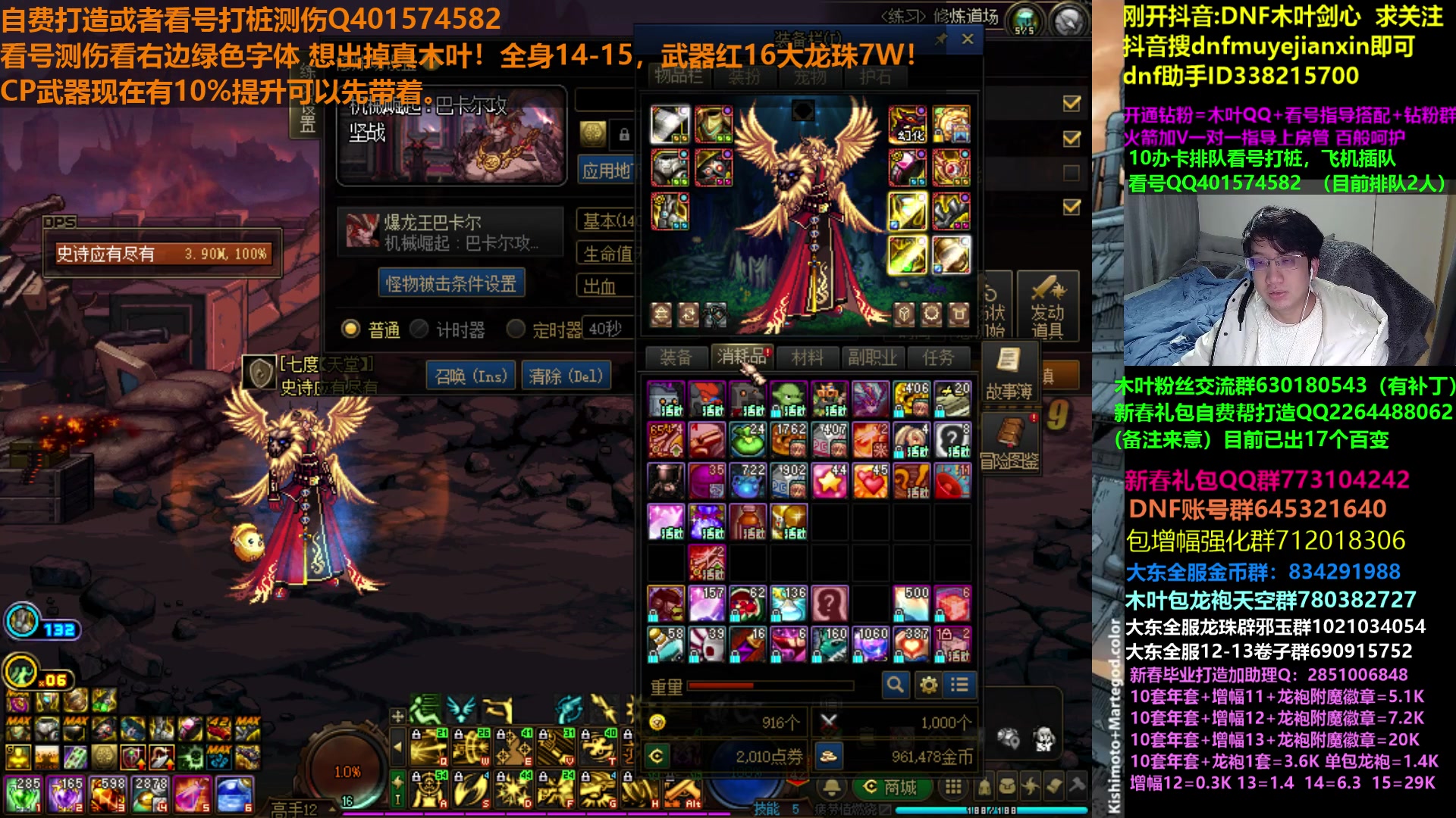 【2024-01-18 09点场】DNF木叶剑心：木叶:牢几牢？试下无敌流瞎子 幽暗岛看号