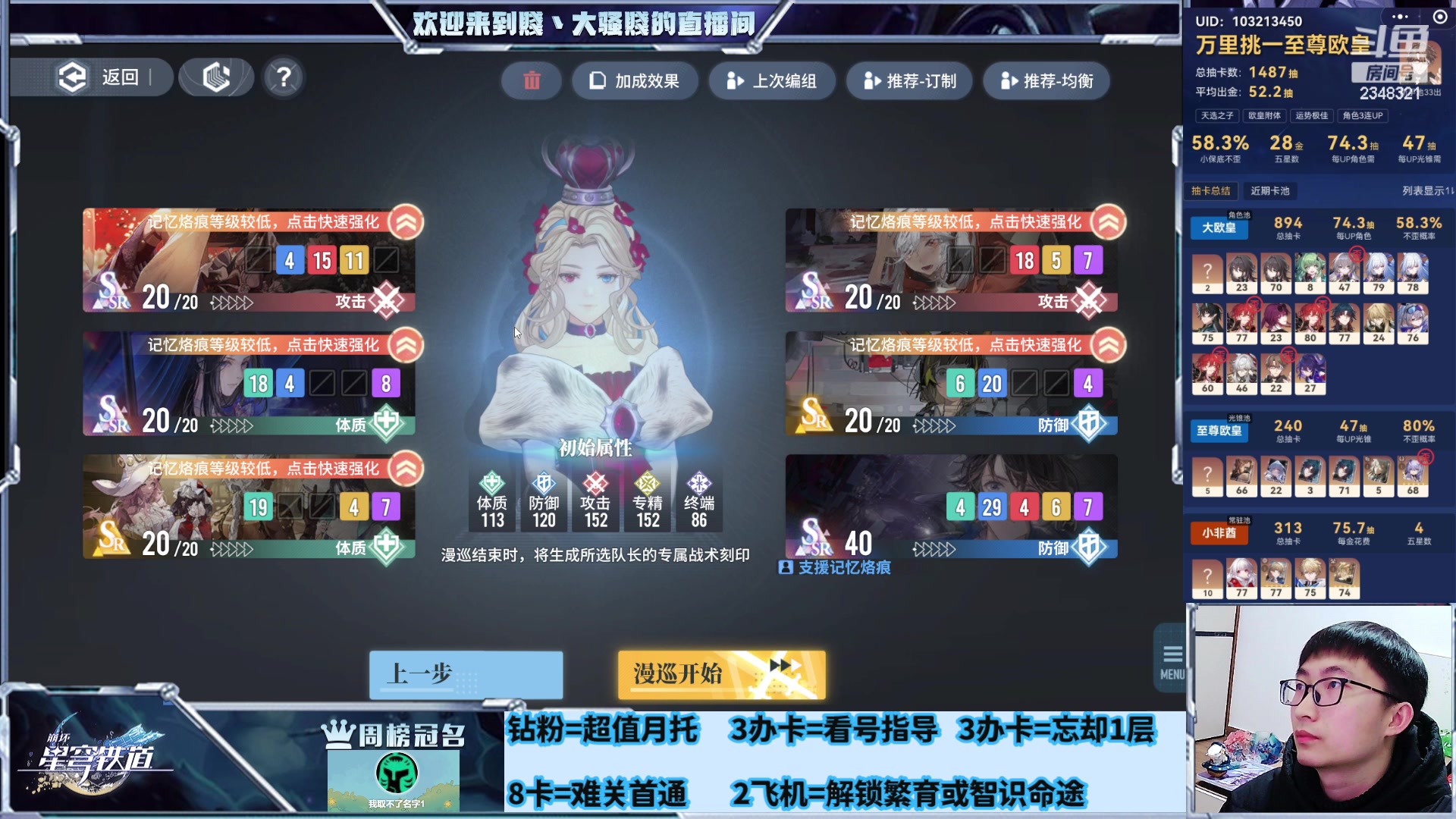 【2024-01-17 20点场】賤丶大骚賤：白荆回廊萌新