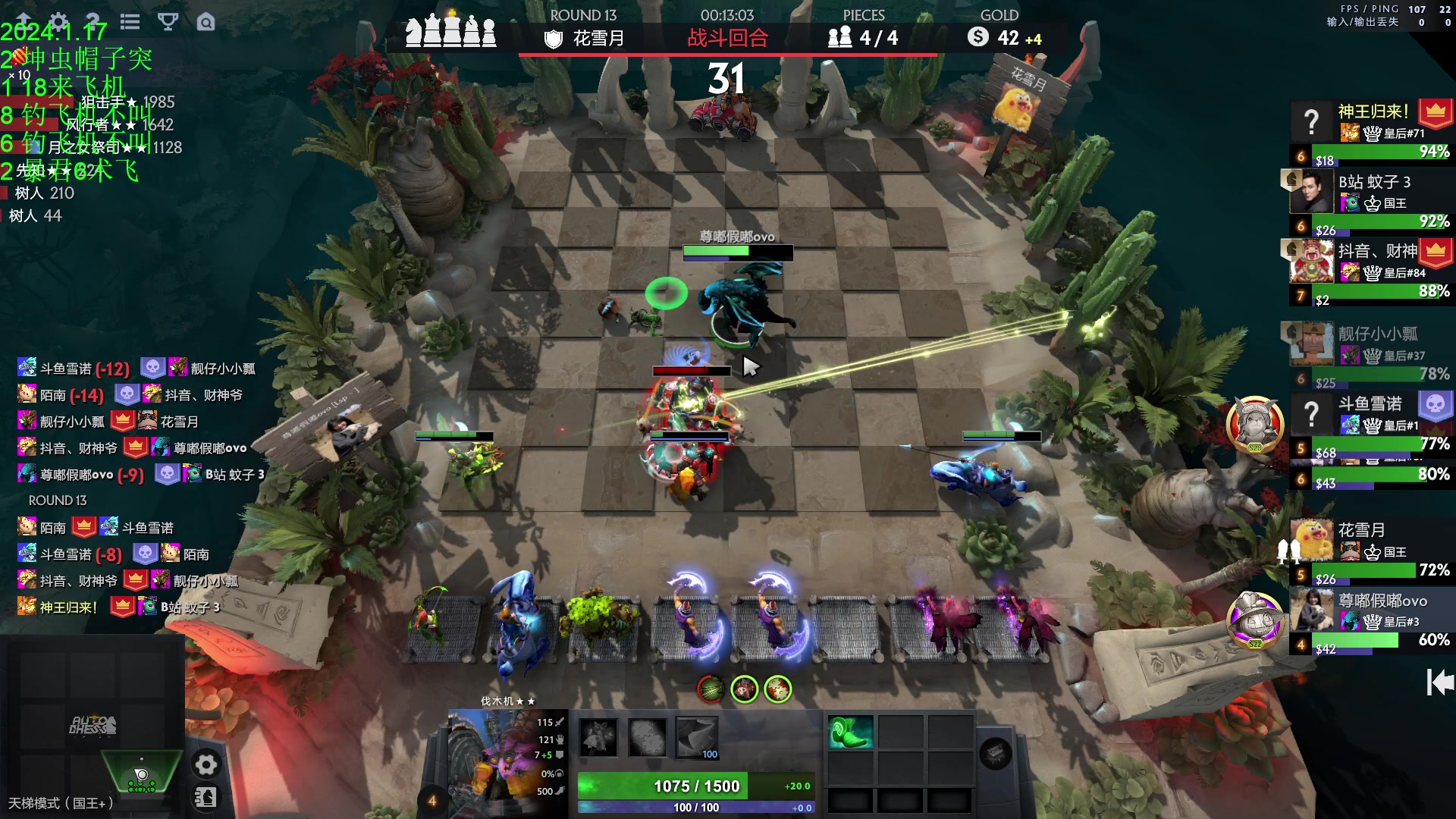 【2024-01-17 19点场】1874ooo：等新版本等过年等熊猫