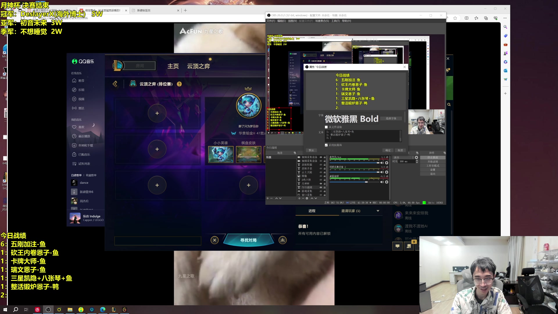 【2024-01-18 05点场】阿涛皎月Carry：备战明日云顶之巅！