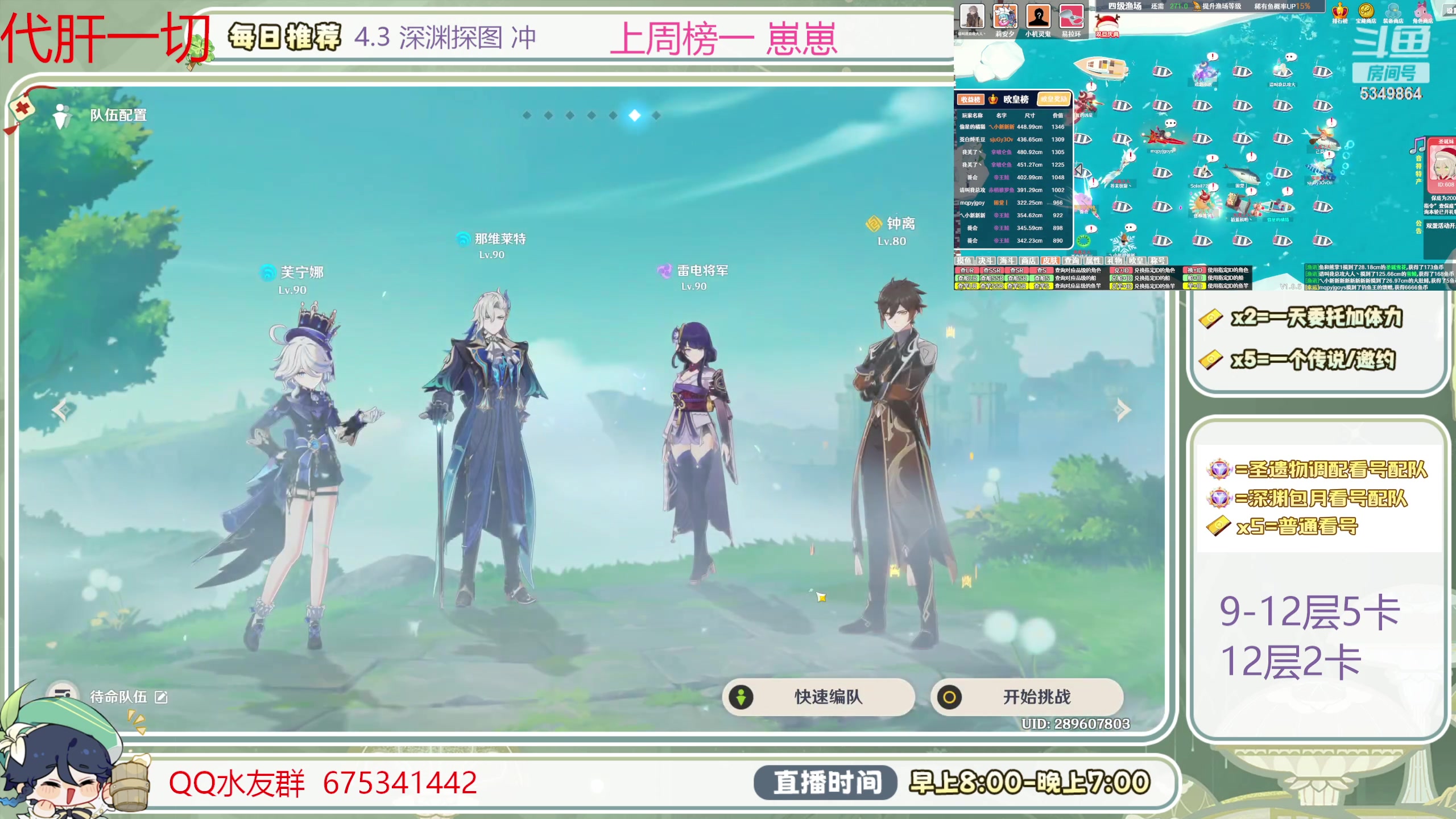 【2024-01-17 16点场】请叫我总攻大人丶：萌新看号／凹痛苦号／首次粉丝牌送60晶蝶