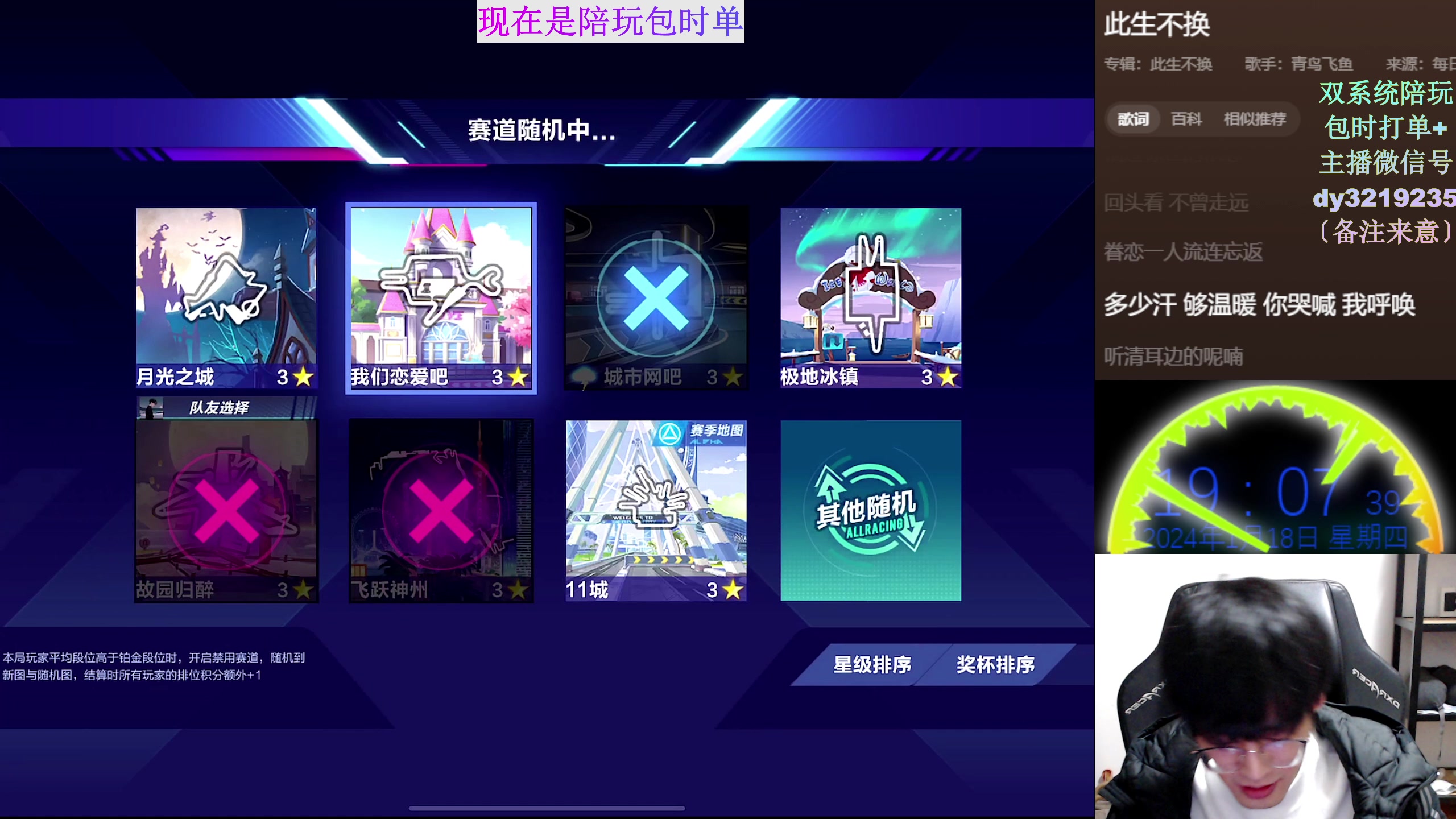 【2024-01-18 18点场】青青青青青青山：2024年飞龙在天！！！