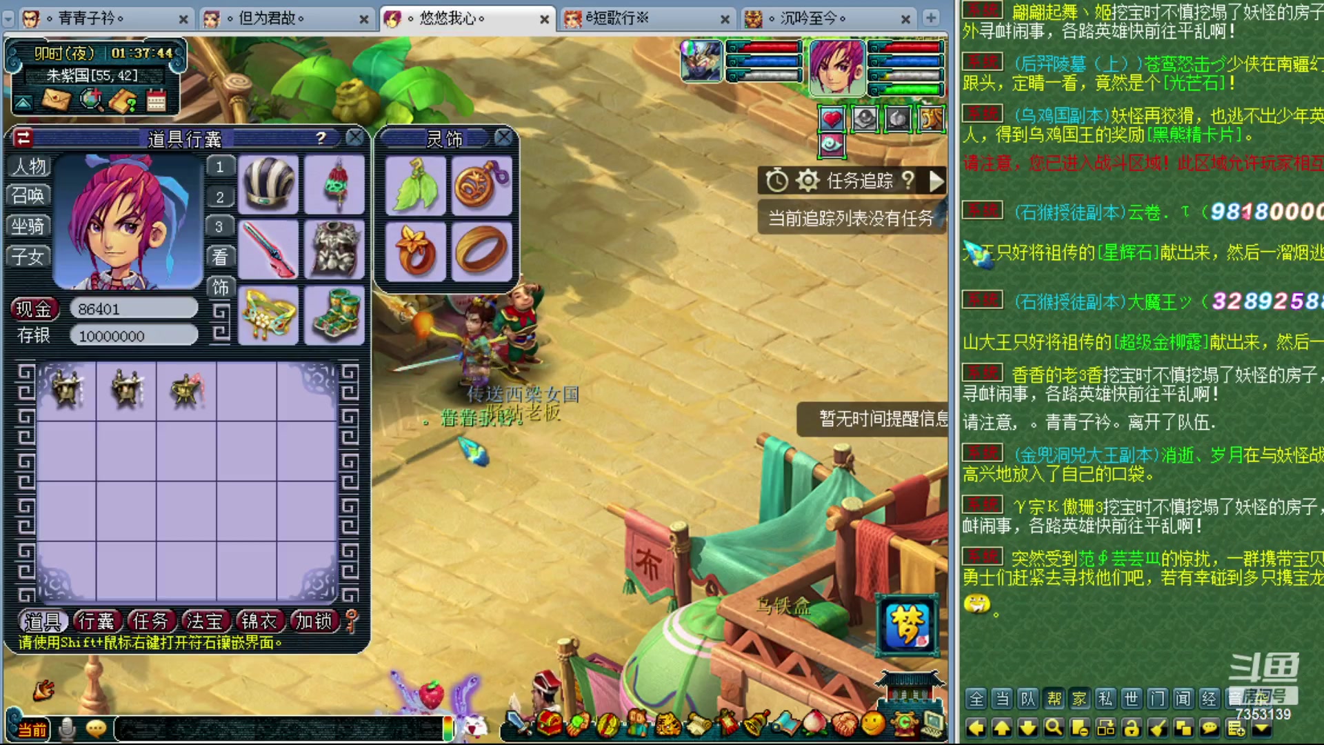 【2024-01-18 00点场】o山星o：香山红叶，飞升129五门！