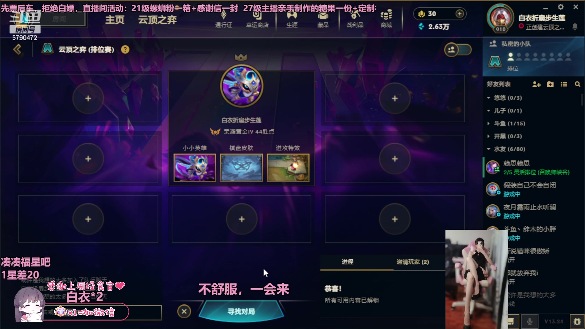 【2024-01-09 15点场】呆星i：【有位】电一御姐全模式上车