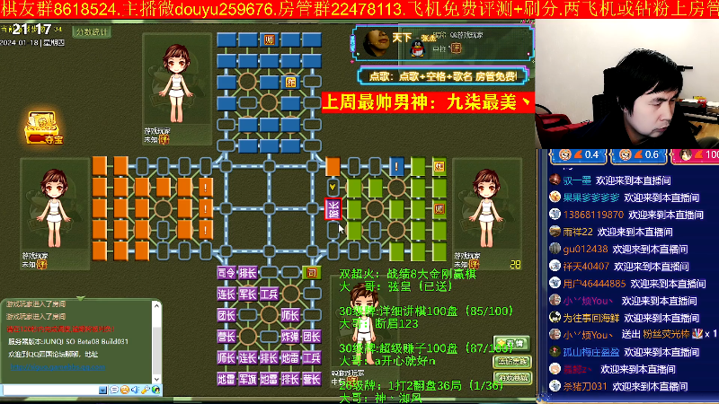 【四国军棋】神机小诸葛的精彩时刻 20240118 21点场
