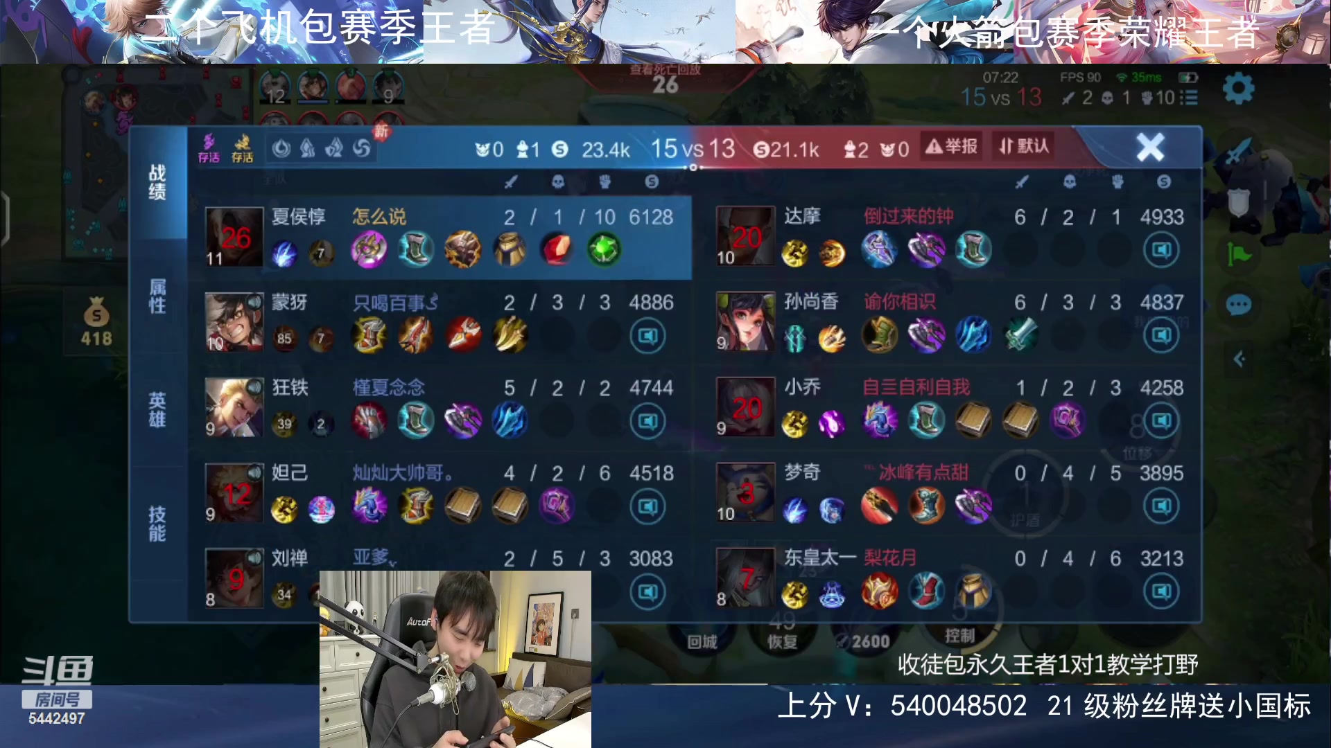 【2024-01-17 22点场】路人王Asuka：【国服李白韩信，直播上车上分中】