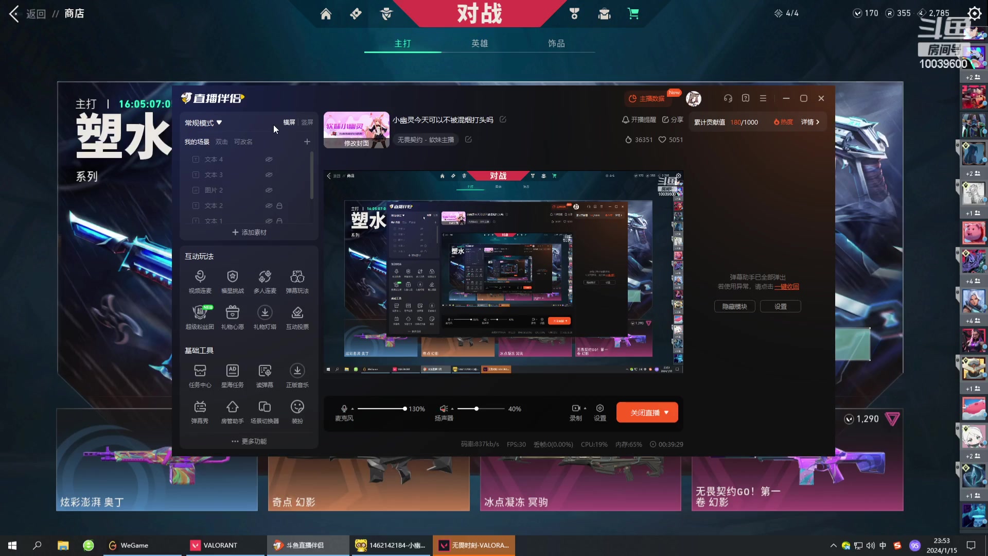 【2024-01-15 23点场】电竞少女幽灵酱：小幽灵今天可以不被混烟打头吗