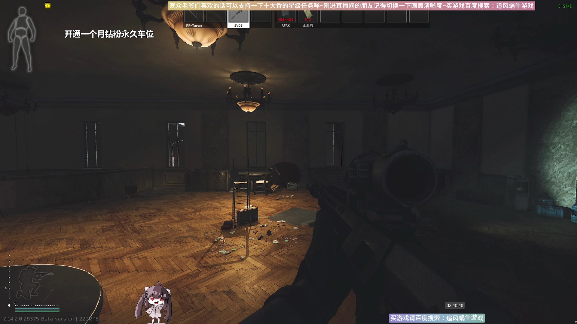 【2024-01-16 02点场】Biu十香：✨斗鱼第一画质✨萌新入坑日常✨逃离塔科夫