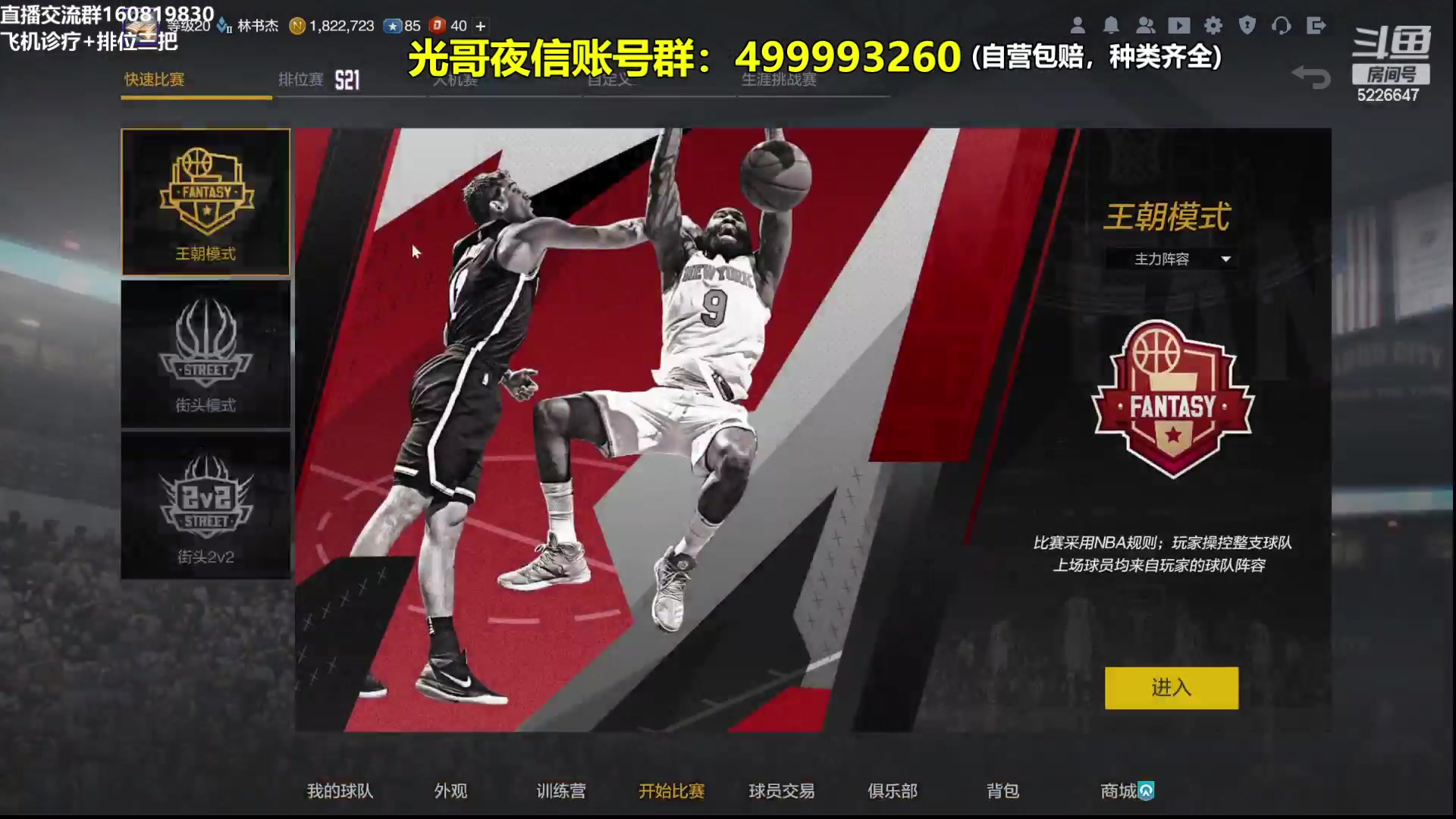 【2024-01-17 22点场】XY丶死鱼：死鱼ysy：晚上好兄弟们！！！