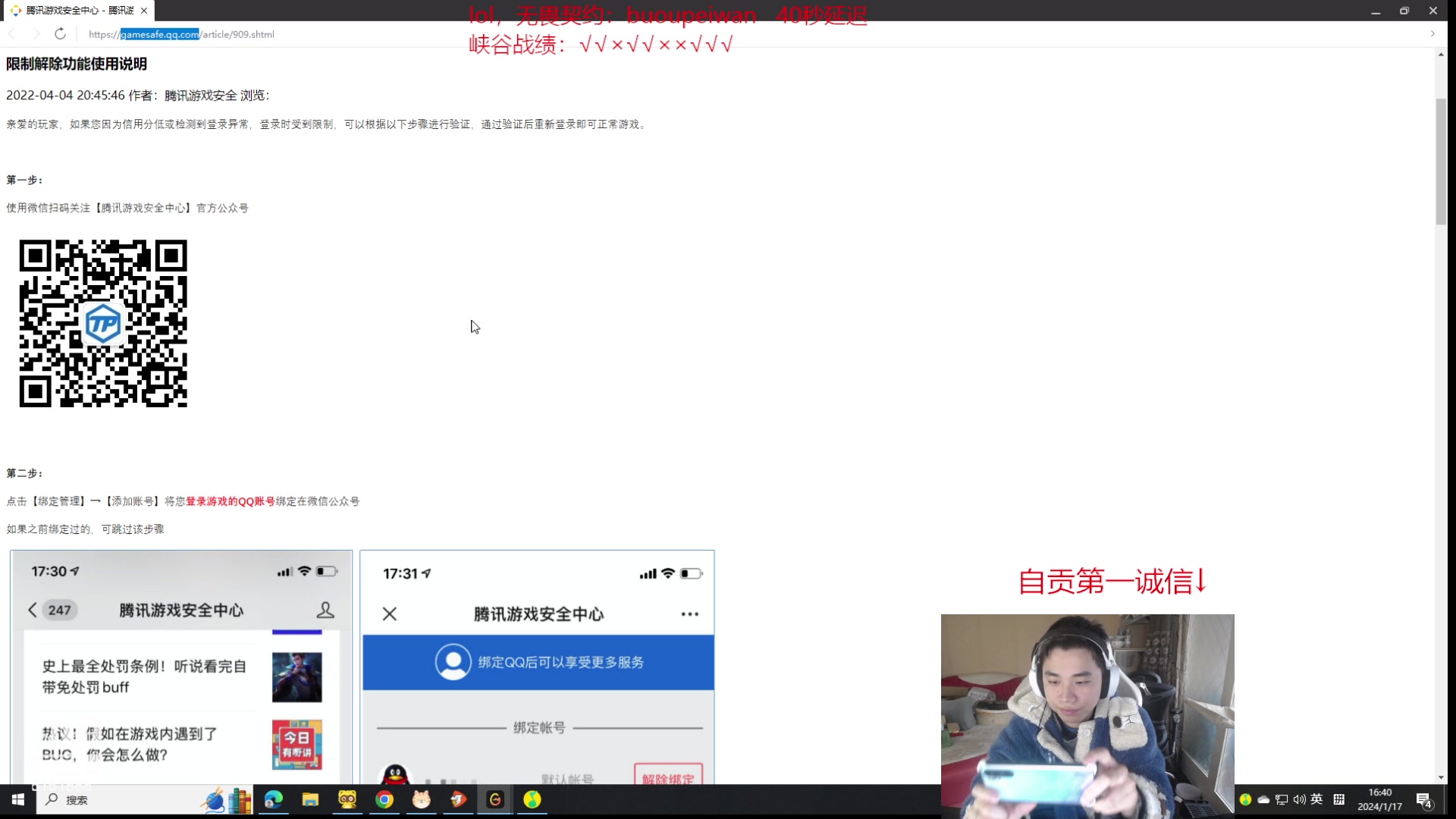 【2024-01-17 16点场】自宇666：S13第一个王者峡谷冲第一！