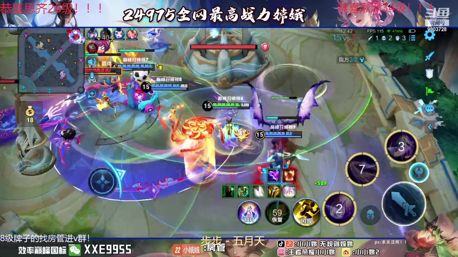 【2024-01-18 20点场】小小娥1：冲巅峰第一！