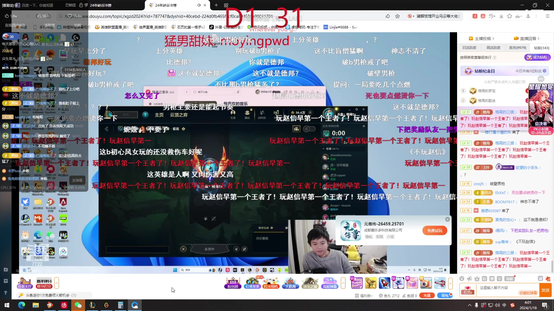 【2024-01-18 02点场】临界：临界：19点 20点来