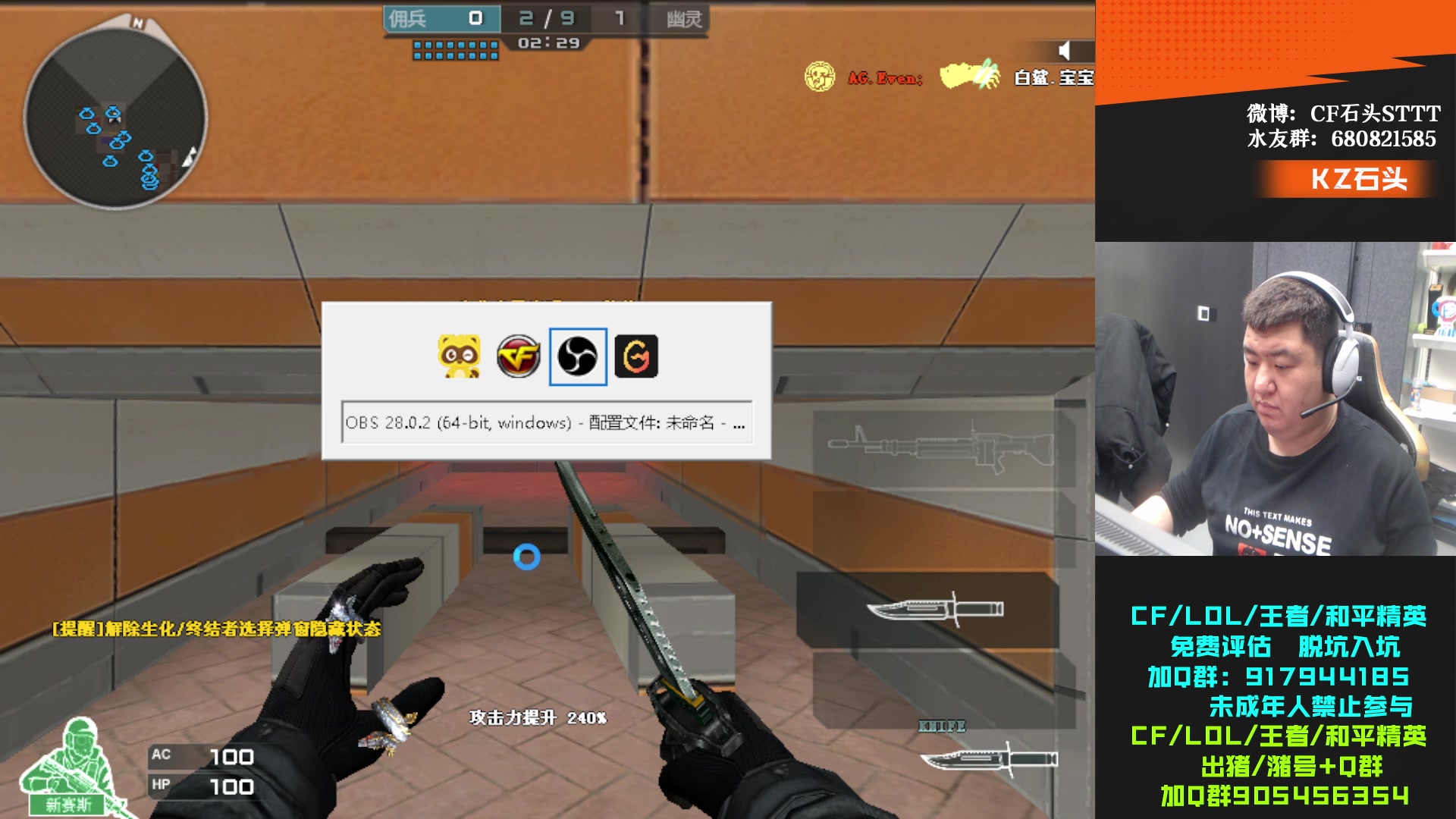 【2024-01-17 21点场】KZ石头丶：欢迎走进717~!