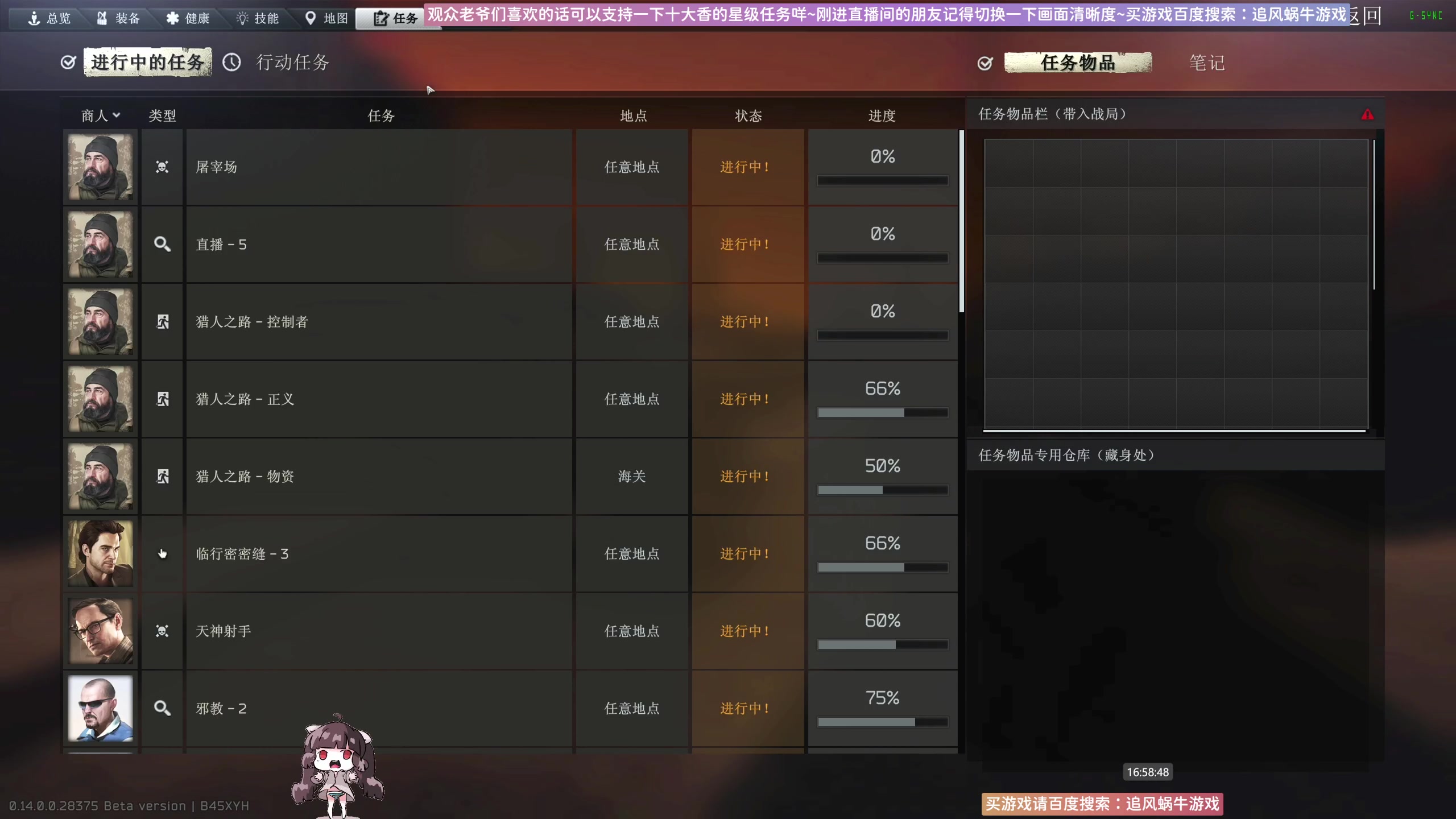【2024-01-17 16点场】Biu十香：✨斗鱼第一画质✨萌新入坑日常✨逃离塔科夫