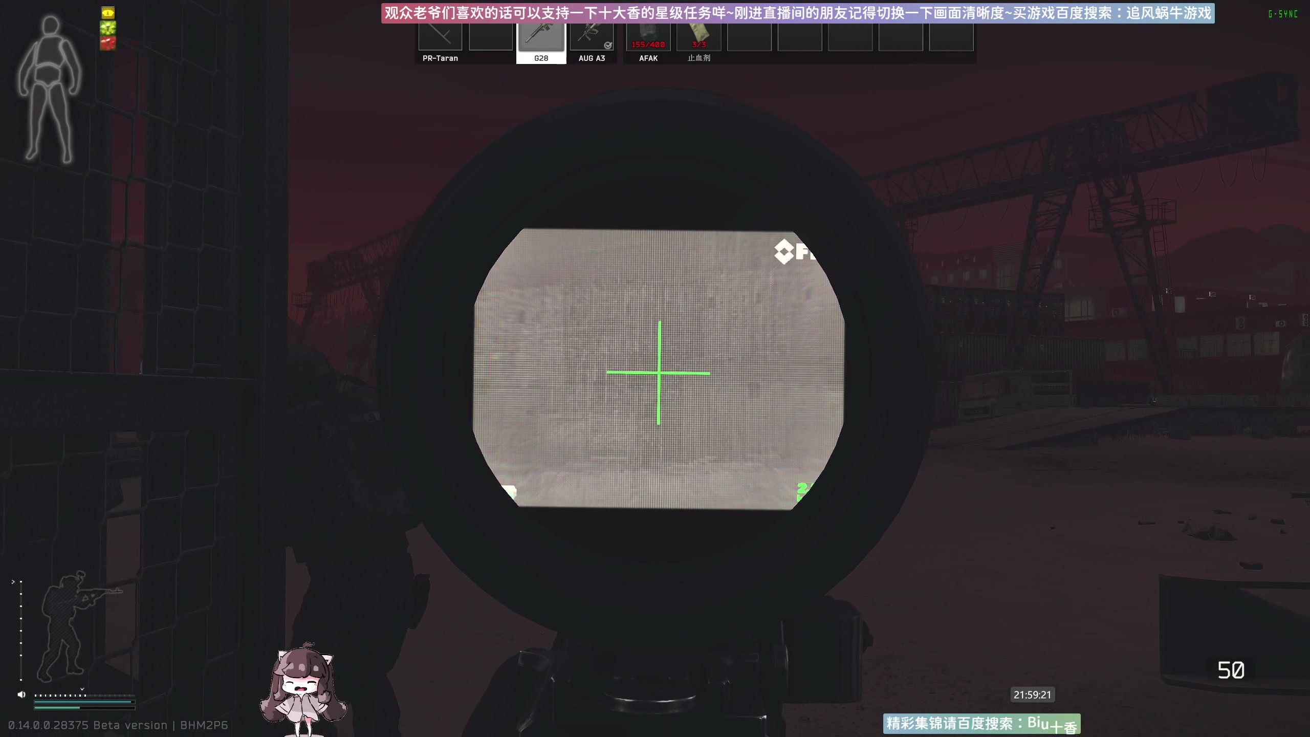 【2024-01-17 21点场】Biu十香：✨专业带萌新✨钻粉上车✨逃离塔科夫