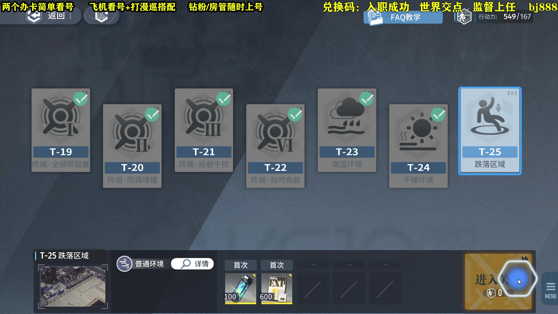 【2024-01-16 20点场】CSTG钢镚：荆神状态良好 回廊启动