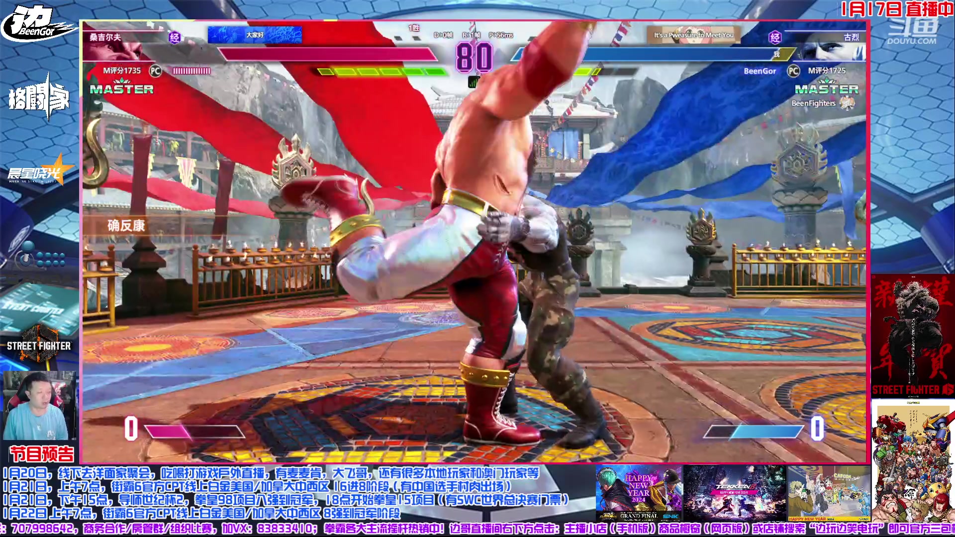 【2024-01-17 22点场】边哥BeenGor：又是一个粉红破费的晚上！赛博古烈出击！