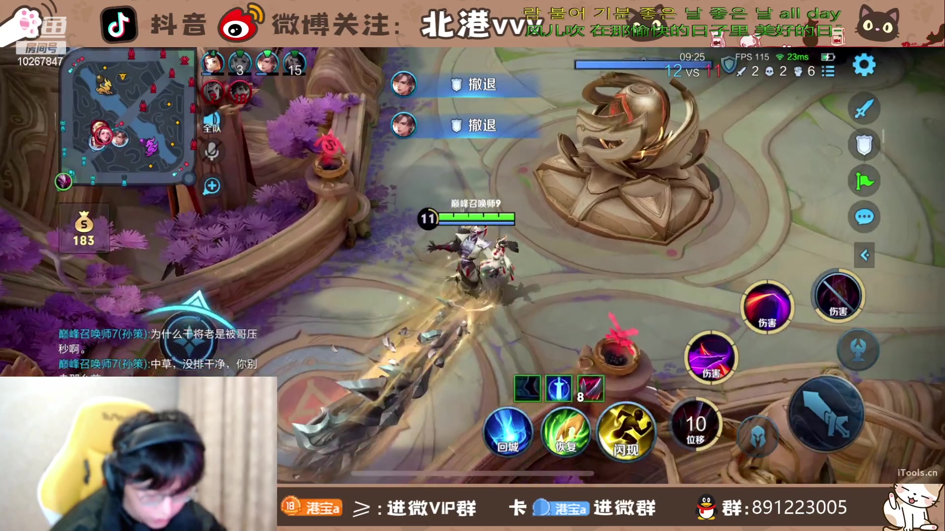 【2024-1-17 23点场】北港ovo:巅峰冲呀！