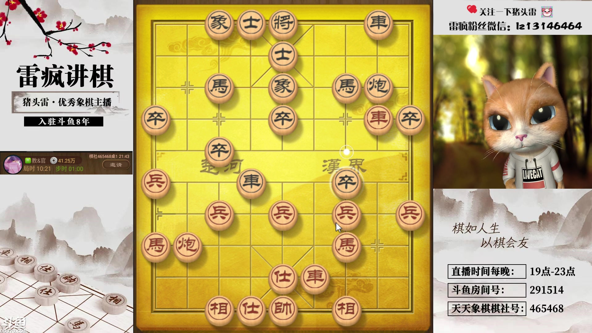 【2024-01-17 21点场】雷疯小叔：霸气的疯子：每晚七点十分治愈您孤独的灵魂