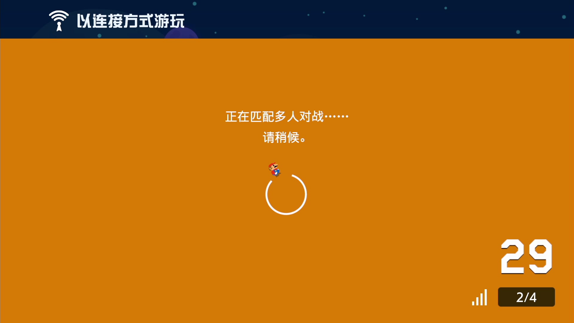 【2024-01-18 08点场】KazeLink：马力欧-Link 技术主播没有GG