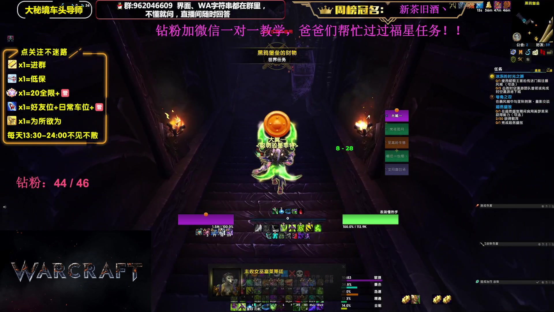 【2024-01-17 13点场】大嘴geigei：大嘴：开门/补分啦，大秘境单刷导师！