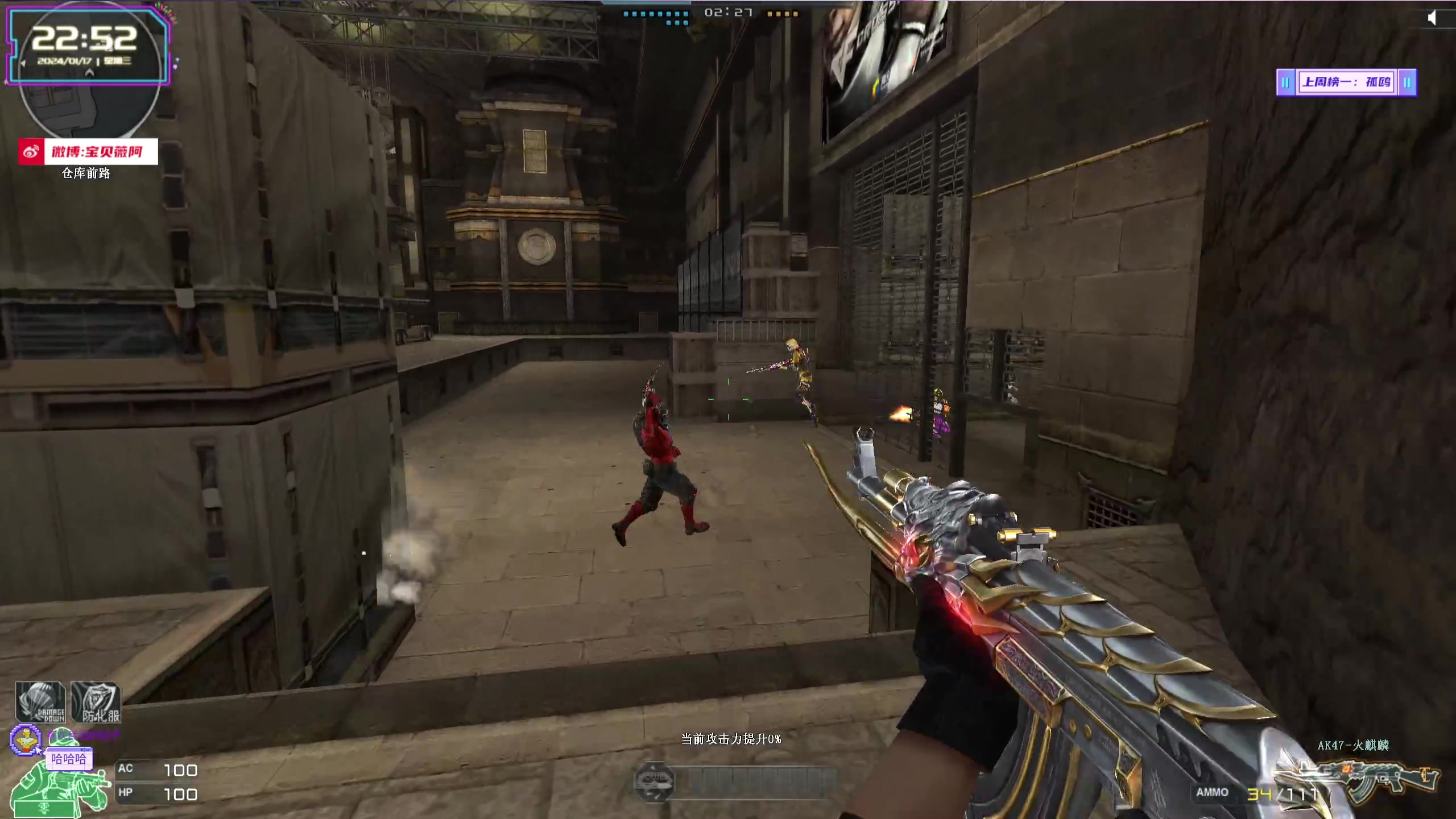 【2024-01-17 22点场】宝贝薇阿：薇薇：播给天看