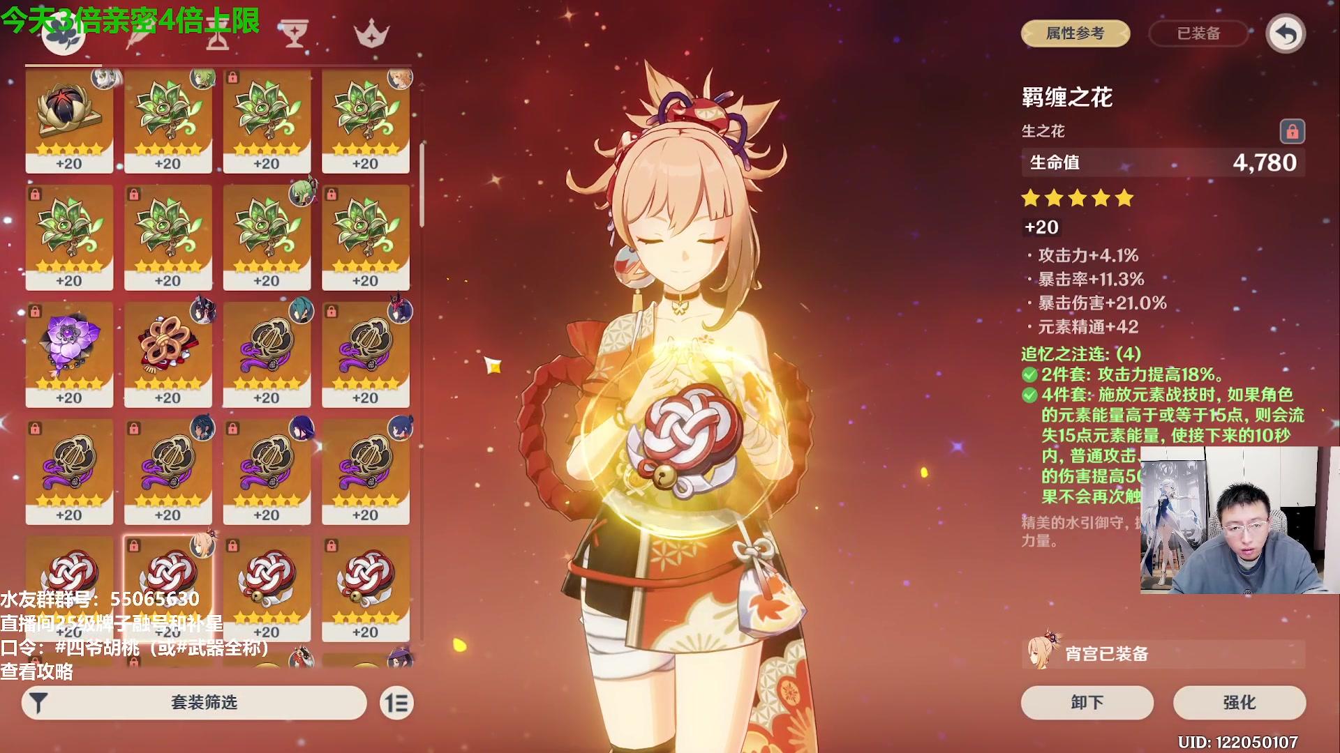 【2024-01-17 23点场】原神龙四爷：479079，快快乐乐来，干干净净走！