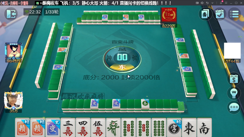 【欢乐麻将】靓旭的精彩时刻 20240118 22点场