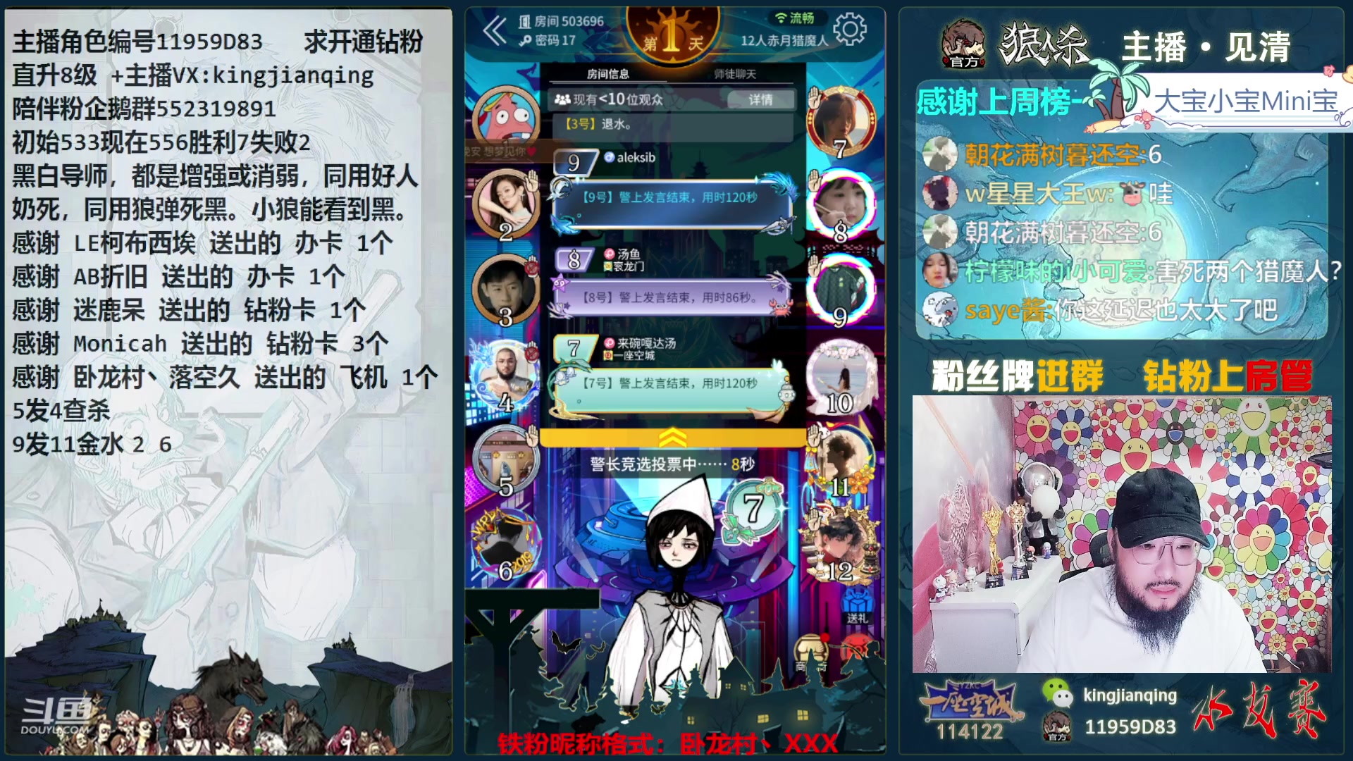 【2024-01-18 00点场】见清king：一座空城军训局，飞机上车