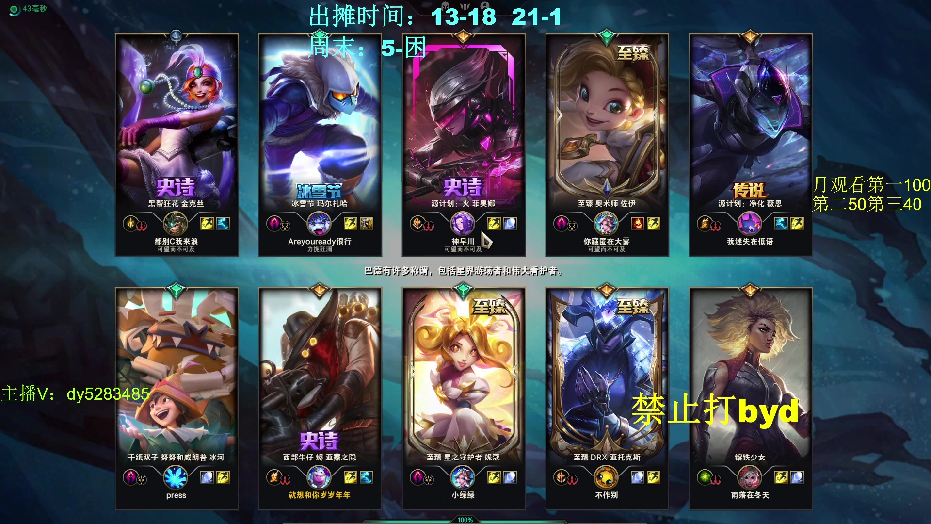 【2024-01-17 15点场】byd小阿超：大乱斗byd！电一的神~高手碰碰车！！