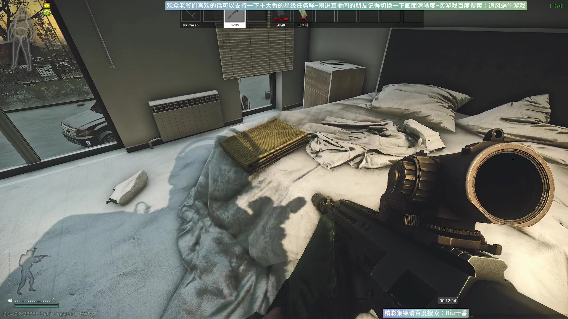 【2024-01-16 23点场】Biu十香：✨斗鱼第一画质✨萌新入坑日常✨逃离塔科夫