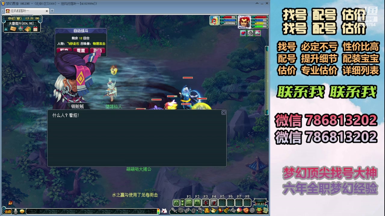 【2024-01-18 11点场】来自1995：找号主播。估号配号就是专业