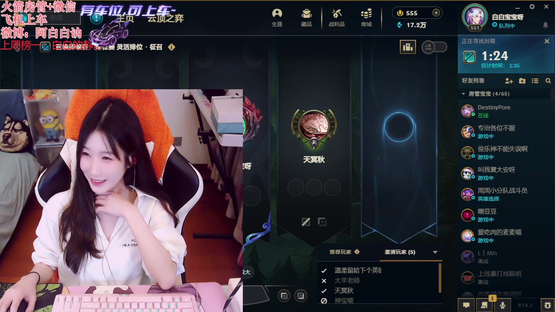 【2024-01-17 22点场】白菇凉：阿白白：风动还是心动？