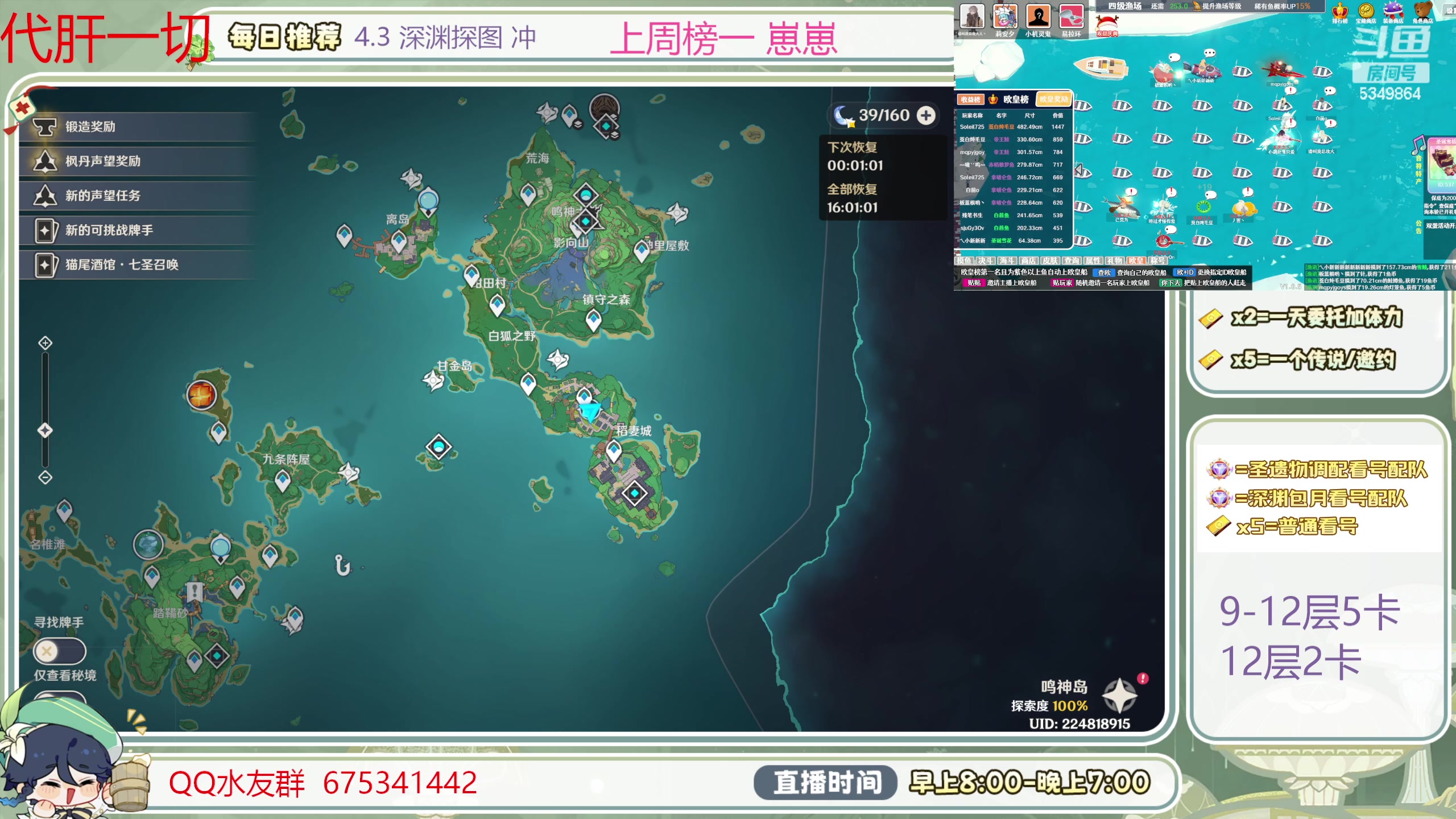 【2024-01-18 10点场】请叫我总攻大人丶：萌新看号／凹痛苦号／首次粉丝牌送60晶蝶