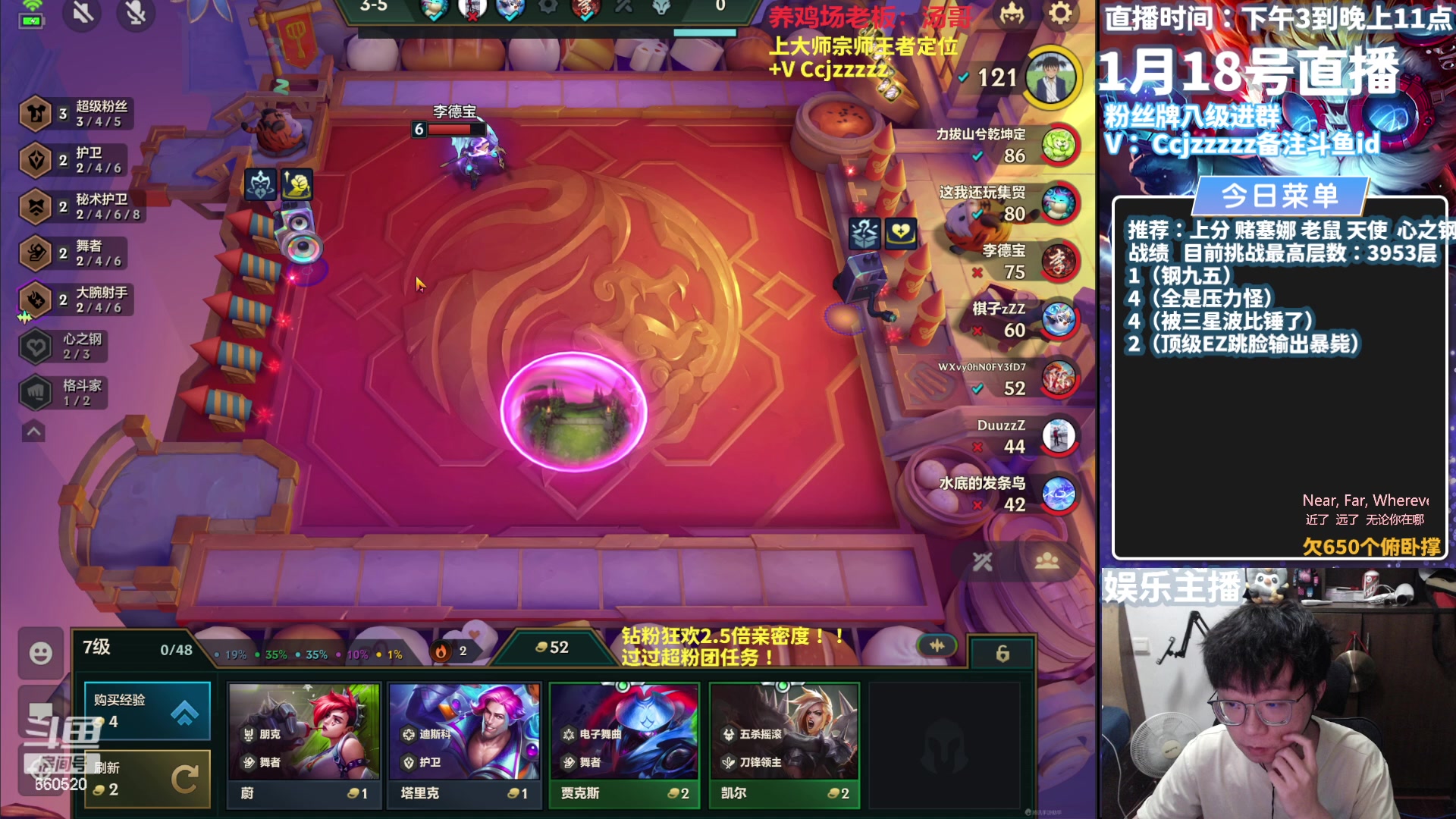 【2024-01-18 17点场】不太嘻哈的Ccj：心之钢三星五费专场！挑4000层！