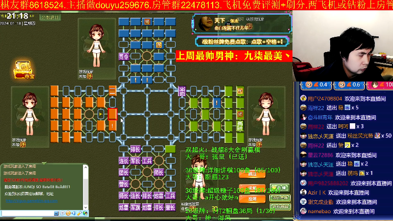 【四国军棋】神机小诸葛的精彩时刻 20240118 21点场