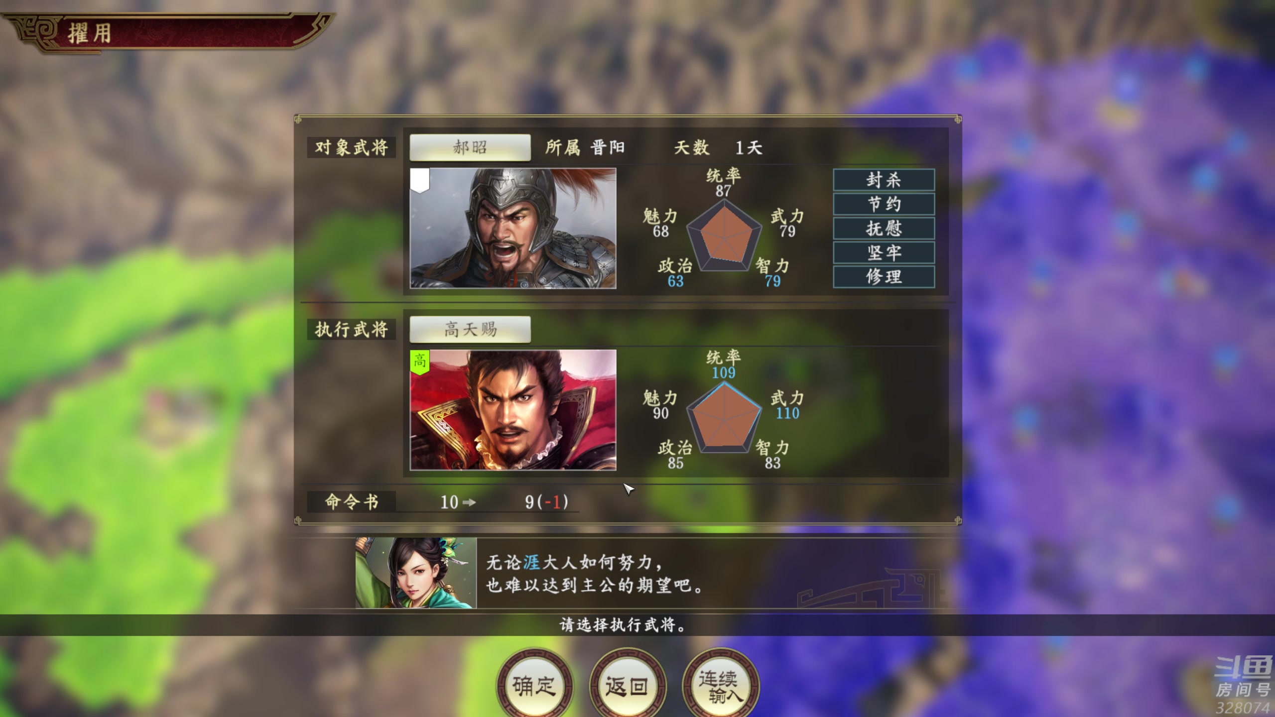 【2024-01-18 01点场】天涯凝望：日常 匡扶汉室