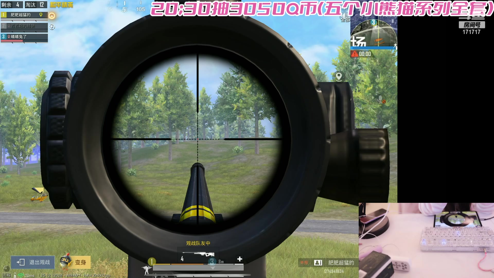 【2024-01-18 19点场】若若跑的贼快：今晚会来~