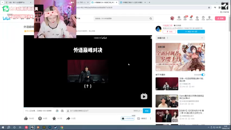 【2024-01-18 00点场】Kiki仔ovo：【k1z】下棋主播