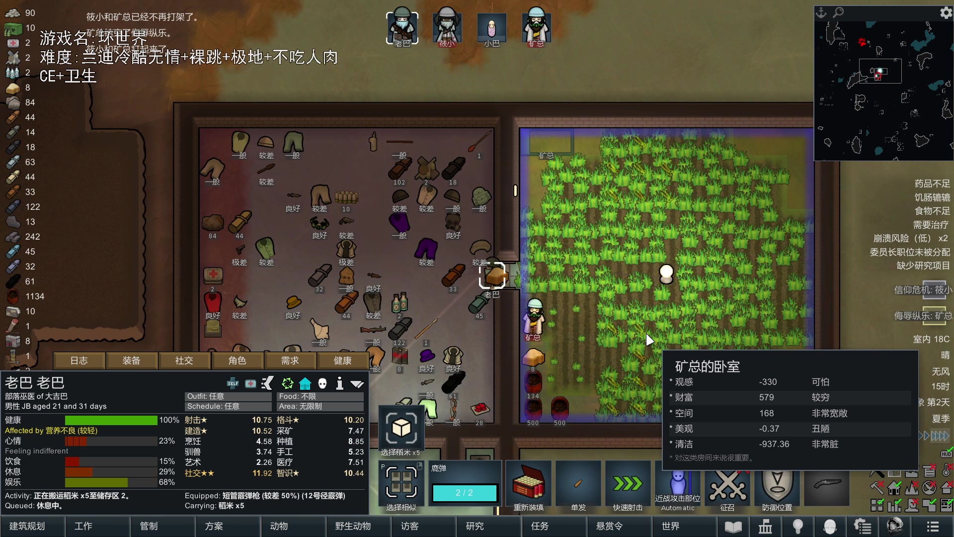 【2024-01-18 21点场】巴格拉斯：热爱生活，走进巴叔