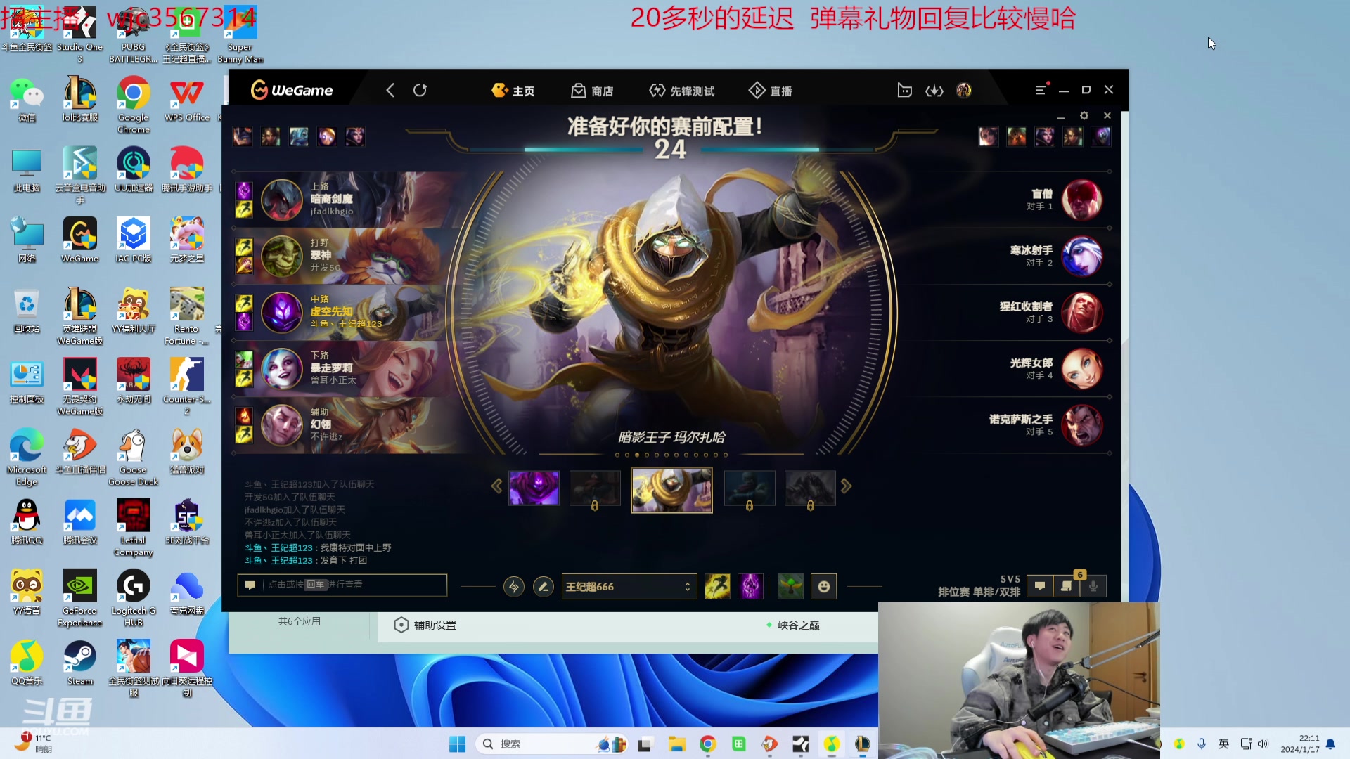 【2024-01-17 21点场】王纪超666：【钻粉3.5倍】新赛季峡谷中单单排
