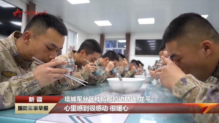 腊八节：让家的味道飘满军营
